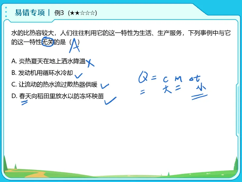 《18.课堂笔记主讲课中笔记_26初三网课_2026初三物理谭清军_4.1.2025秋上.A+班初三物理培训班（谭清军）_课堂笔记》第7页预览
