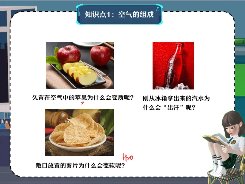 《03.课堂笔记主讲课中笔记_26初三网课_2026初三化学杨雯智_2025初三秋上实验科学自主学习·TY·S（3期）-杨雯智_03_隐形的宝藏》第10页预览