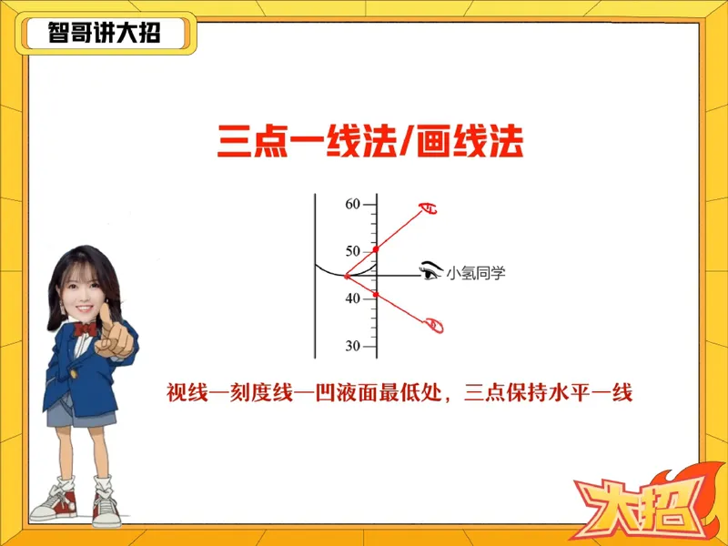 《03.课堂笔记主讲课中笔记_26初三网课_2026初三化学杨雯智_2025初三秋上实验科学自主学习·TY·S（3期）-杨雯智_03_隐形的宝藏》第5页预览
