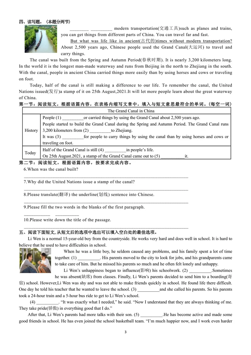 《初中英语七年级下册第5单元Amazingthings单元作业_0作业_1746404145862_初中全科目同步习题+精品试卷（7-9年级）_25秋初中英语《同步习题+精品试卷》_初中英语（译林版）试卷_《优秀作业单》》第3页预览