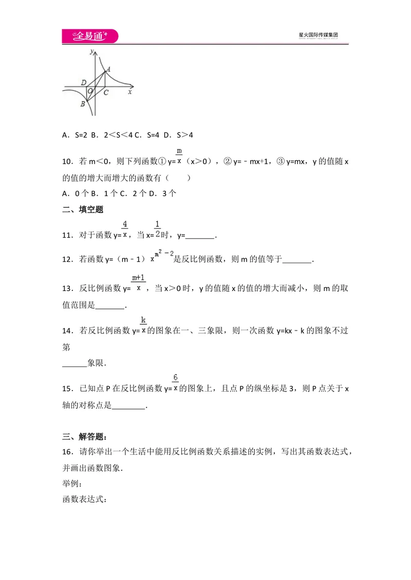 《北师大版九上第6章测试卷（2）_初中全科目同步习题+精品试卷（7-9年级）_25秋初中数学《同步习题+精品试卷》_初中数学北师大试卷_上册_《同步试题》_同步试题资源包（9A）》第3页预览