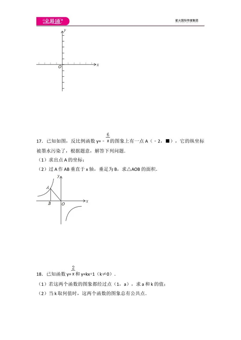 《北师大版九上第6章测试卷（2）_初中全科目同步习题+精品试卷（7-9年级）_25秋初中数学《同步习题+精品试卷》_初中数学北师大试卷_上册_《同步试题》_同步试题资源包（9A）》第4页预览