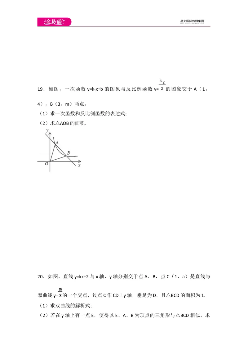 《北师大版九上第6章测试卷（2）_初中全科目同步习题+精品试卷（7-9年级）_25秋初中数学《同步习题+精品试卷》_初中数学北师大试卷_上册_《同步试题》_同步试题资源包（9A）》第5页预览