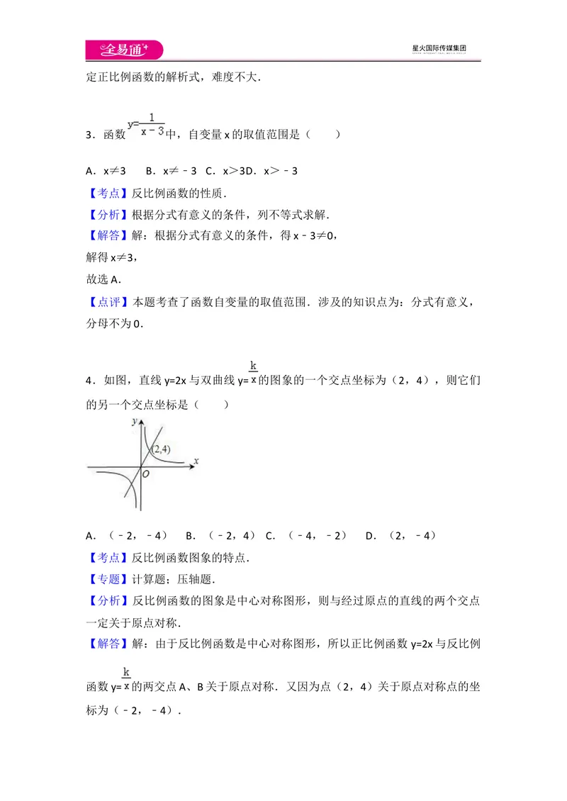 《北师大版九上第6章测试卷（2）_初中全科目同步习题+精品试卷（7-9年级）_25秋初中数学《同步习题+精品试卷》_初中数学北师大试卷_上册_《同步试题》_同步试题资源包（9A）》第8页预览