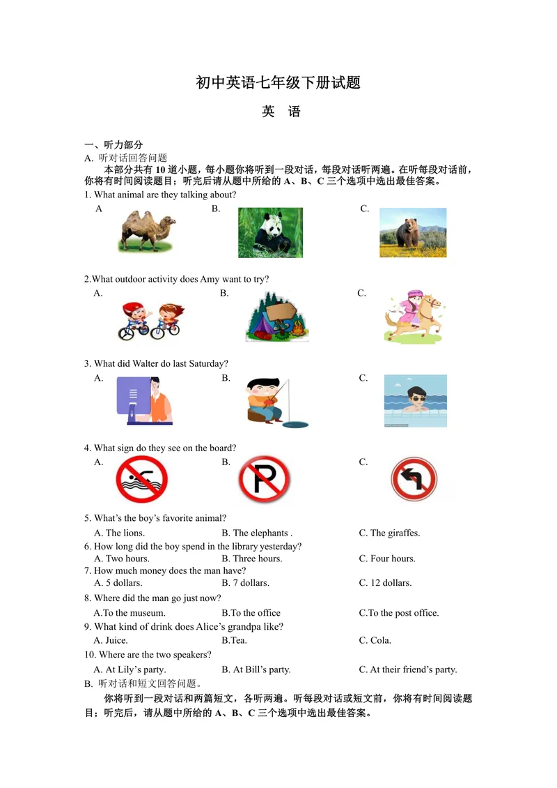 《初中英语七年级下册试题库_0作业_初中全科目同步习题+精品试卷（7-9年级）_25秋初中英语《同步习题+精品试卷》_初中英语（译林版）试卷_《优秀作业单》_八年级》第1页预览