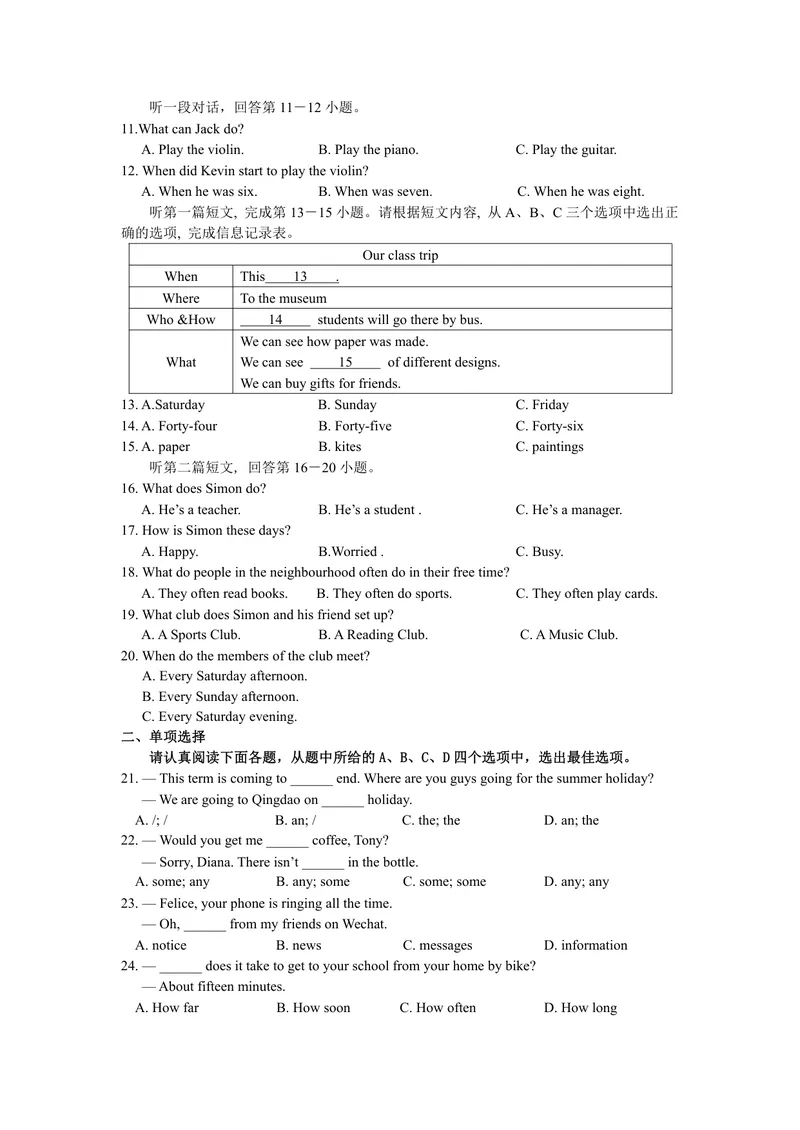《初中英语七年级下册试题库_0作业_初中全科目同步习题+精品试卷（7-9年级）_25秋初中英语《同步习题+精品试卷》_初中英语（译林版）试卷_《优秀作业单》_八年级》第2页预览