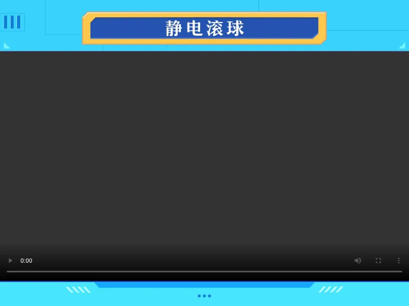 《06-01.课堂笔记主讲课中笔记_26初三网课_2026初三物理-刘怡-_2025初三秋上自然科学自主学习·TY·A+（3期）-刘怡_课程资料_第15节大总结跃动的电光-A+班TY》第10页预览