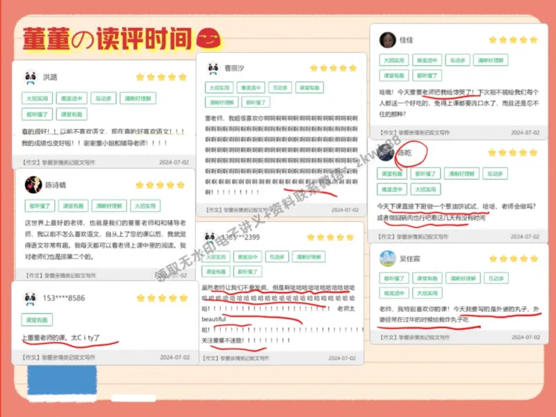 《05.课堂笔记主讲课中笔记_2025初一网课_25初一语文_25初一董俣语文（作业帮）_暑期班A+班_课堂笔记》第6页预览