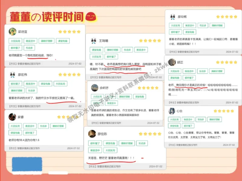 《05.课堂笔记主讲课中笔记_2025初一网课_25初一语文_25初一董俣语文（作业帮）_暑期班A+班_课堂笔记》第7页预览