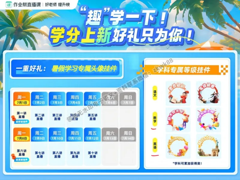《05.课堂笔记主讲课中笔记_2025初一网课_25初一语文_25初一董俣语文（作业帮）_暑期班A+班_课堂笔记》第9页预览