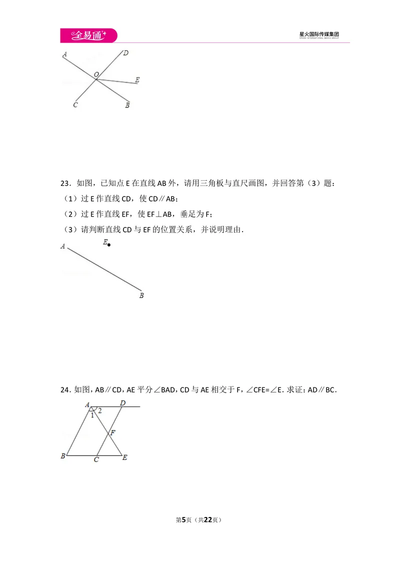 《初中数学人教七下期中数学试卷(3)_初中全科目同步习题+精品试卷（7-9年级）_25秋初中数学《同步习题+精品试卷》_初中数学人教版试卷_初中数学人教版7-9年级上册_《同步试题》》第5页预览
