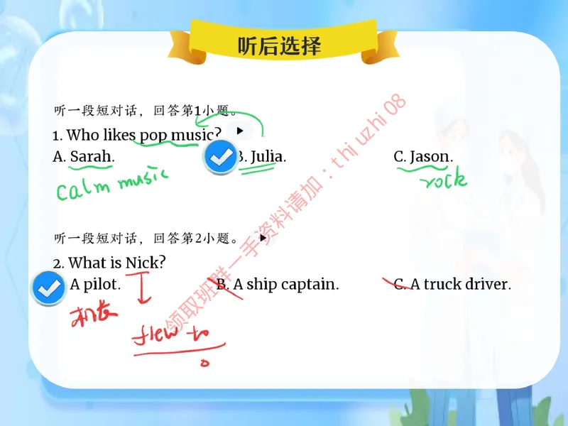 《15.课堂笔记主讲课中笔记_26初三网课_2026初三英语万雨露_3.2.2025秋上.A+班初三英语培训班（万雨露）_课堂笔记》第4页预览