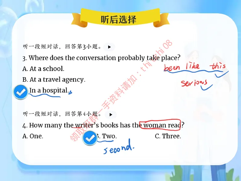 《15.课堂笔记主讲课中笔记_26初三网课_2026初三英语万雨露_3.2.2025秋上.A+班初三英语培训班（万雨露）_课堂笔记》第5页预览