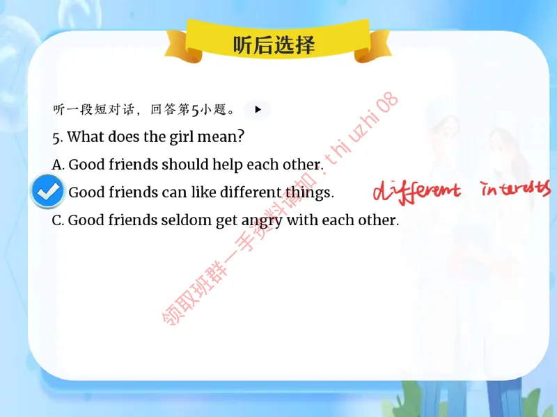 《15.课堂笔记主讲课中笔记_26初三网课_2026初三英语万雨露_3.2.2025秋上.A+班初三英语培训班（万雨露）_课堂笔记》第6页预览