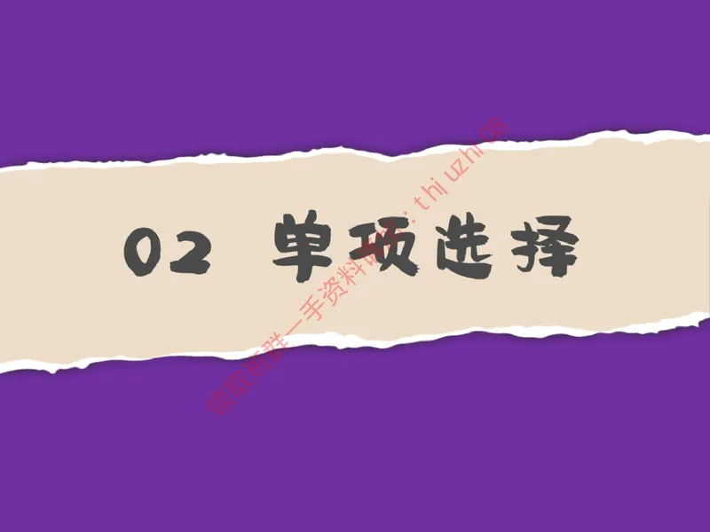 《15.课堂笔记主讲课中笔记_26初三网课_2026初三英语万雨露_3.2.2025秋上.A+班初三英语培训班（万雨露）_课堂笔记》第9页预览