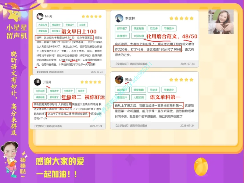 《16-01.课堂笔记主讲课中笔记_26初三网课_2026初三语文周立昕_2025初三秋上人文创作自主学习TY·S（2期）-周立昕_课程资料_第13节文学鉴赏言简意深品含义》第1页预览