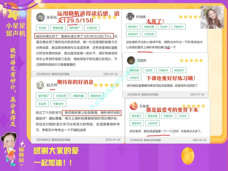 《16-01.课堂笔记主讲课中笔记_26初三网课_2026初三语文周立昕_2025初三秋上人文创作自主学习TY·S（2期）-周立昕_课程资料_第13节文学鉴赏言简意深品含义》第2页预览