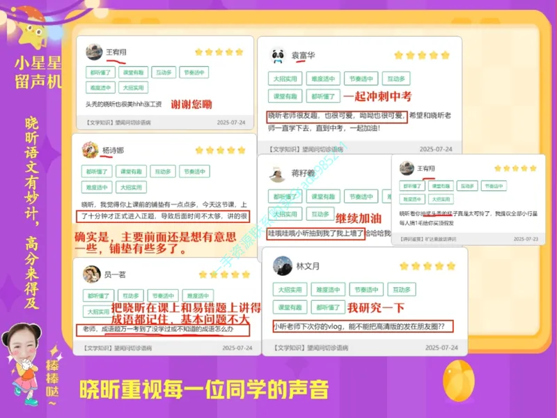 《16-01.课堂笔记主讲课中笔记_26初三网课_2026初三语文周立昕_2025初三秋上人文创作自主学习TY·S（2期）-周立昕_课程资料_第13节文学鉴赏言简意深品含义》第4页预览