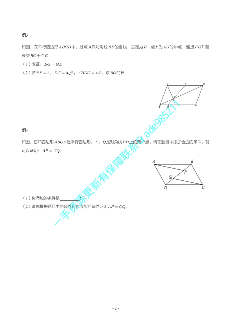 《01-03-05-01.初二华师期末复习宝典——参考答案_26初三网课_2026初三数学李珊珊_2025初三秋上数理思维自主学习·TY·S（4期）-李珊珊_课程资料_续报福利_期末复习宝典_华师》第10页预览