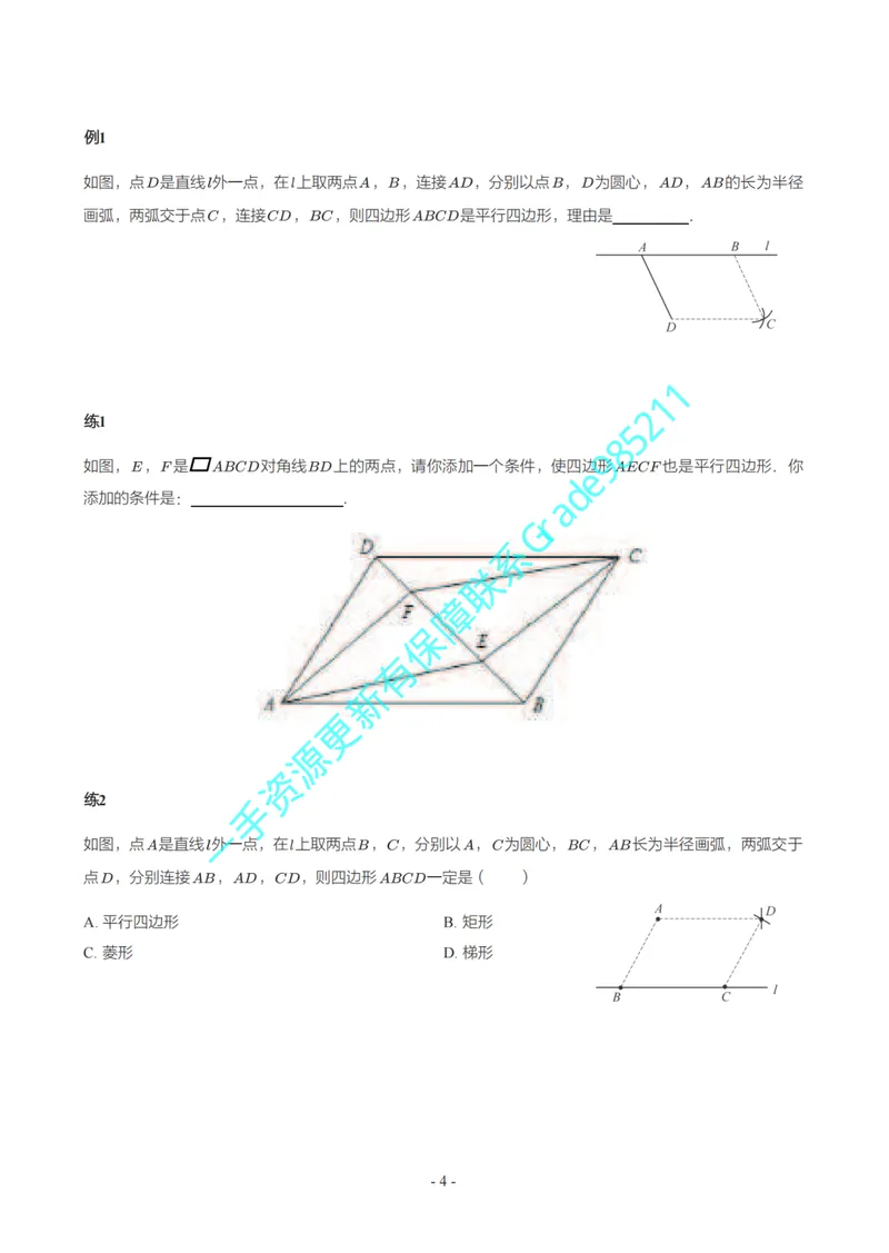《01-03-05-01.初二华师期末复习宝典——参考答案_26初三网课_2026初三数学李珊珊_2025初三秋上数理思维自主学习·TY·S（4期）-李珊珊_课程资料_续报福利_期末复习宝典_华师》第4页预览