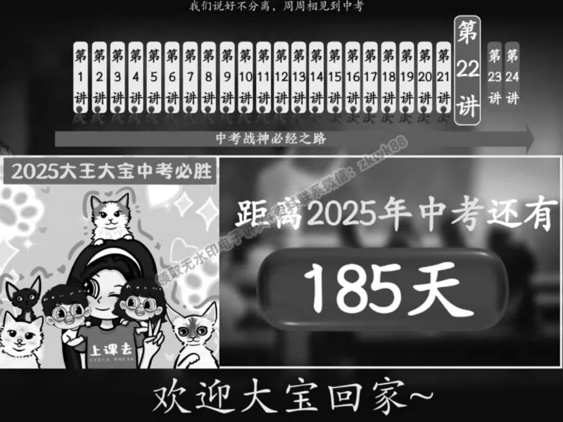 《21.课堂笔记主讲课中笔记_25初三数学_25初三李爽数学（作业帮）_课堂笔记》第1页预览