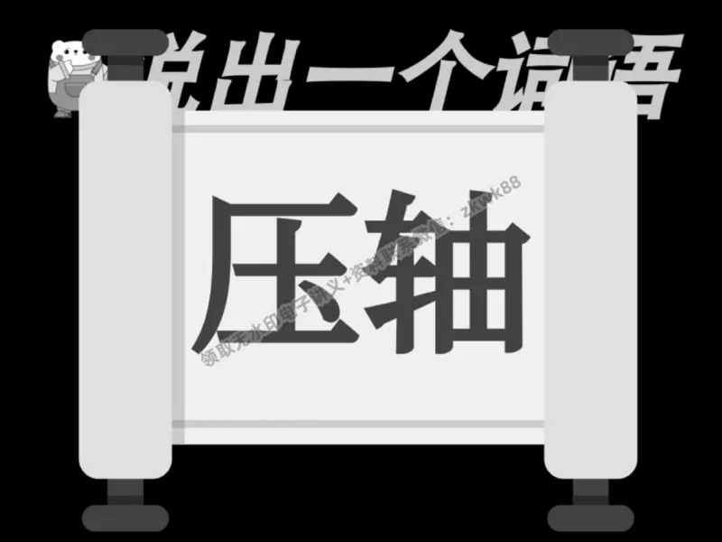 《21.课堂笔记主讲课中笔记_25初三数学_25初三李爽数学（作业帮）_课堂笔记》第7页预览