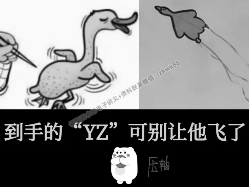 《21.课堂笔记主讲课中笔记_25初三数学_25初三李爽数学（作业帮）_课堂笔记》第9页预览