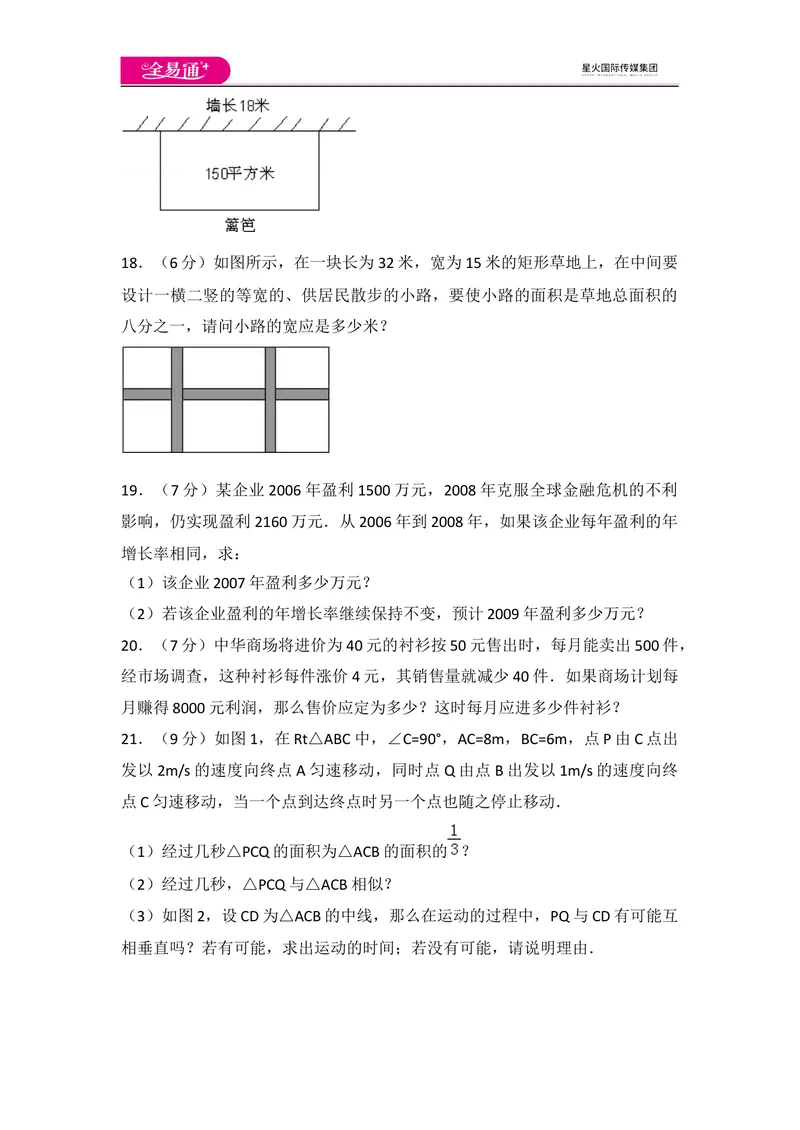 《北师大版九上第2章测试卷（1）_初中全科目同步习题+精品试卷（7-9年级）_25秋初中数学《同步习题+精品试卷》_初中数学北师大试卷_上册_《同步试题》_同步试题资源包（9A）》第3页预览