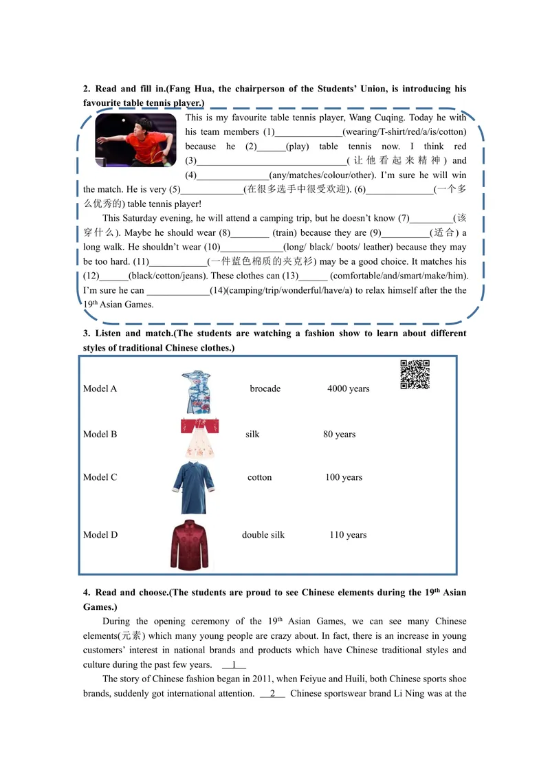 《初中英语七年级上册Unit8Fashion作业_0作业_初中全科目同步习题+精品试卷（7-9年级）_25秋初中英语《同步习题+精品试卷》_初中英语（译林版）试卷_《优秀作业单》_七年级》第2页预览