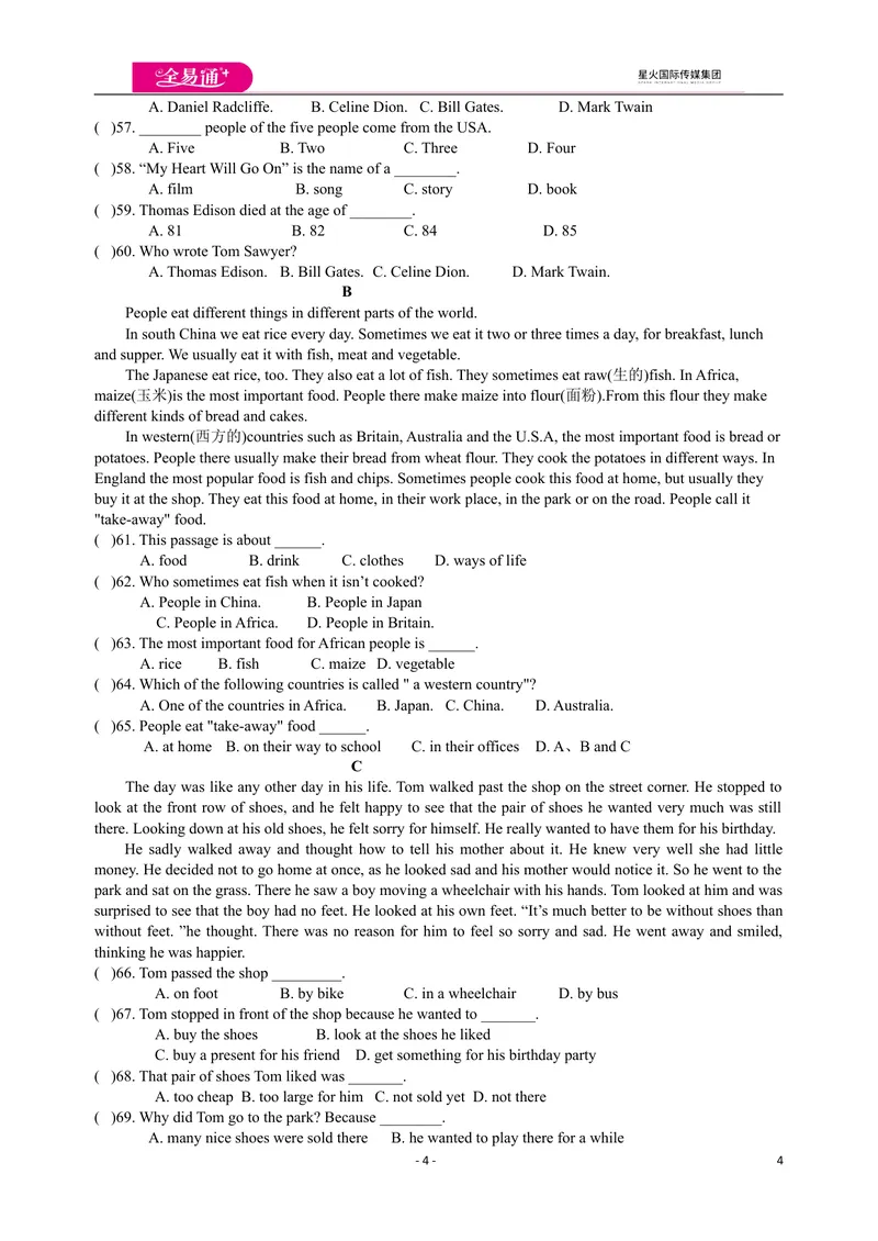 《外研八年级下学期期末测试题_初中全科目同步习题+精品试卷（7-9年级）_25秋初中英语《同步习题+精品试卷》_初中英语（外研版）试卷_《同步试题》_同步试题资源包（8B）》第4页预览
