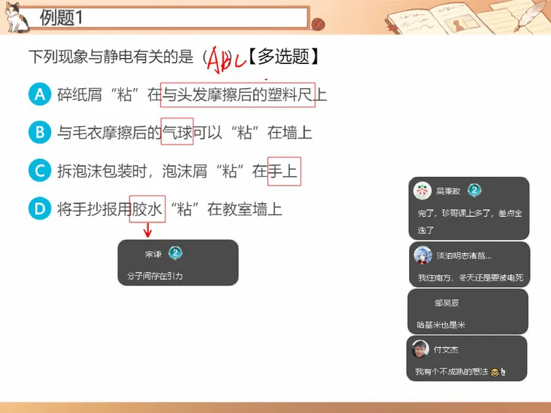 《856740_第2讲_电荷和电路组成笔记_26初三网课_2026初三物理-杨萌-_初三物理培训班（秋上·全国版·S）-未知教师_3.电荷和电路组成》第5页预览