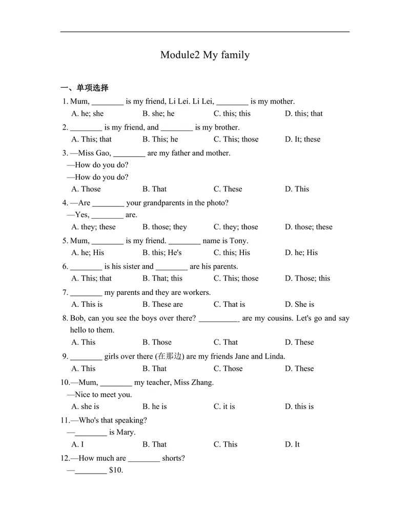 《外研版七上Module2模块测试题_初中全科目同步习题+精品试卷（7-9年级）_25秋初中英语《同步习题+精品试卷》_初中英语（外研版）试卷_《同步试题》_同步试题资源包（7A）》第1页预览