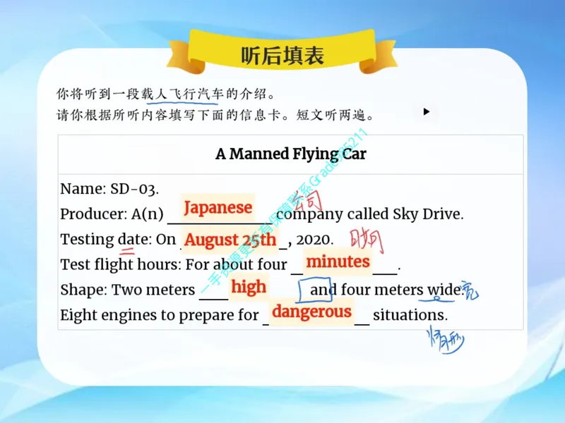 《16.课堂笔记主讲课中笔记_26初三网课_2026初三英语-林爽-_2025初三秋上双语素养自主学习·TY·A+（4期）-林爽_16_开学收心课-A+班TY》第5页预览