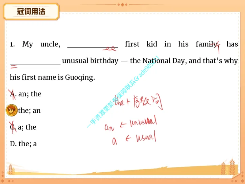 《16.课堂笔记主讲课中笔记_26初三网课_2026初三英语-林爽-_2025初三秋上双语素养自主学习·TY·A+（4期）-林爽_16_开学收心课-A+班TY》第7页预览