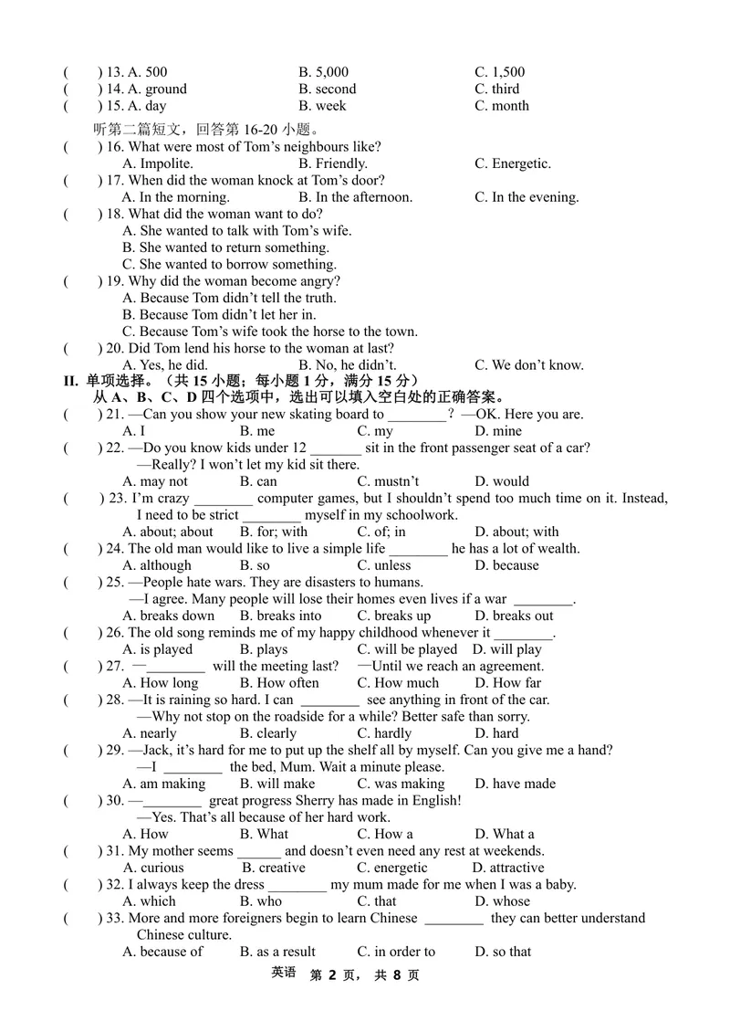 《初中英语九年级上册期末题库_0作业_初中全科目同步习题+精品试卷（7-9年级）_25秋初中英语《同步习题+精品试卷》_初中英语（译林版）试卷_《优秀作业单》_九年级》第2页预览