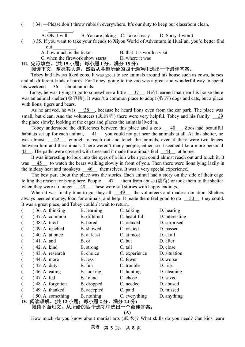 《初中英语九年级上册期末题库_0作业_初中全科目同步习题+精品试卷（7-9年级）_25秋初中英语《同步习题+精品试卷》_初中英语（译林版）试卷_《优秀作业单》_九年级》第3页预览