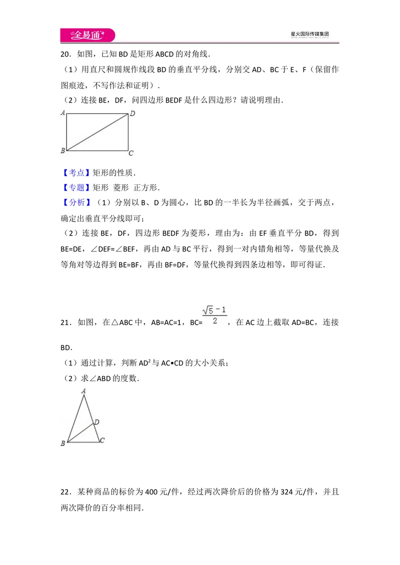 《北师大版九上期中卷（1）_初中全科目同步习题+精品试卷（7-9年级）_25秋初中数学《同步习题+精品试卷》_初中数学北师大试卷_上册_《同步试题》_同步试题资源包（9A）》第5页预览