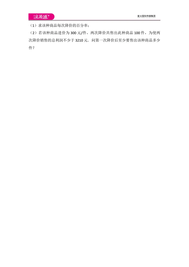《北师大版九上期中卷（1）_初中全科目同步习题+精品试卷（7-9年级）_25秋初中数学《同步习题+精品试卷》_初中数学北师大试卷_上册_《同步试题》_同步试题资源包（9A）》第6页预览