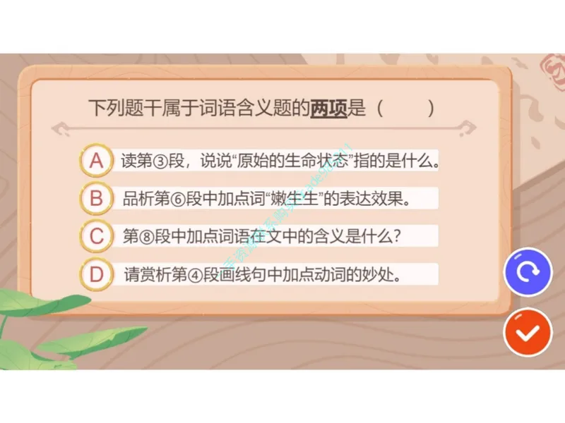 《17-01.课堂笔记主讲课中笔记_26初三网课_2026初三语文周立昕_2025初三秋上人文创作自主学习TY·S（2期）-周立昕_课程资料_第14节易错题专项秋S班TY-7》第4页预览