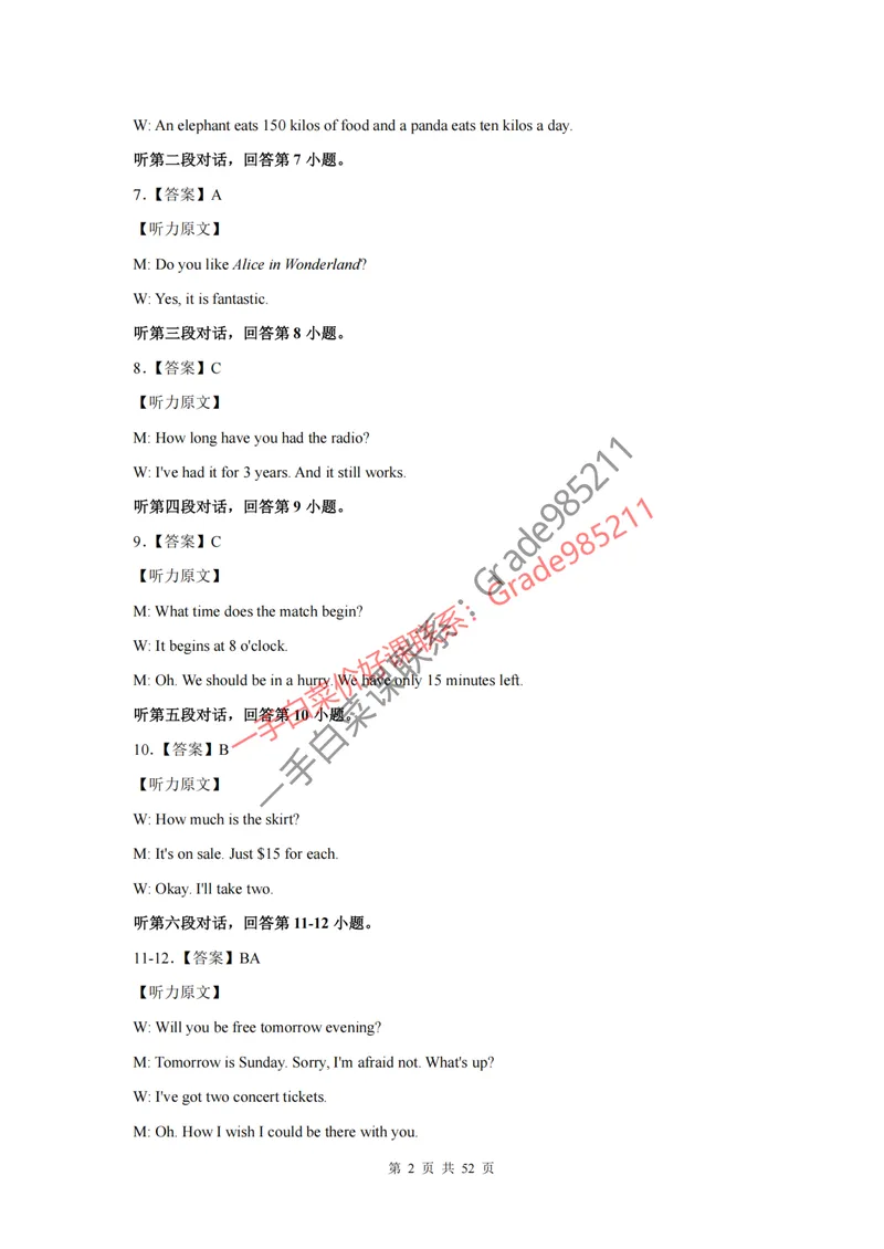 《专项汇编答案_26初三网课_2026初三英语万雨露_2025初三秋上双语素养自主学习·TY·A+-万雨露_英语专属资料_板块专项训练》第2页预览