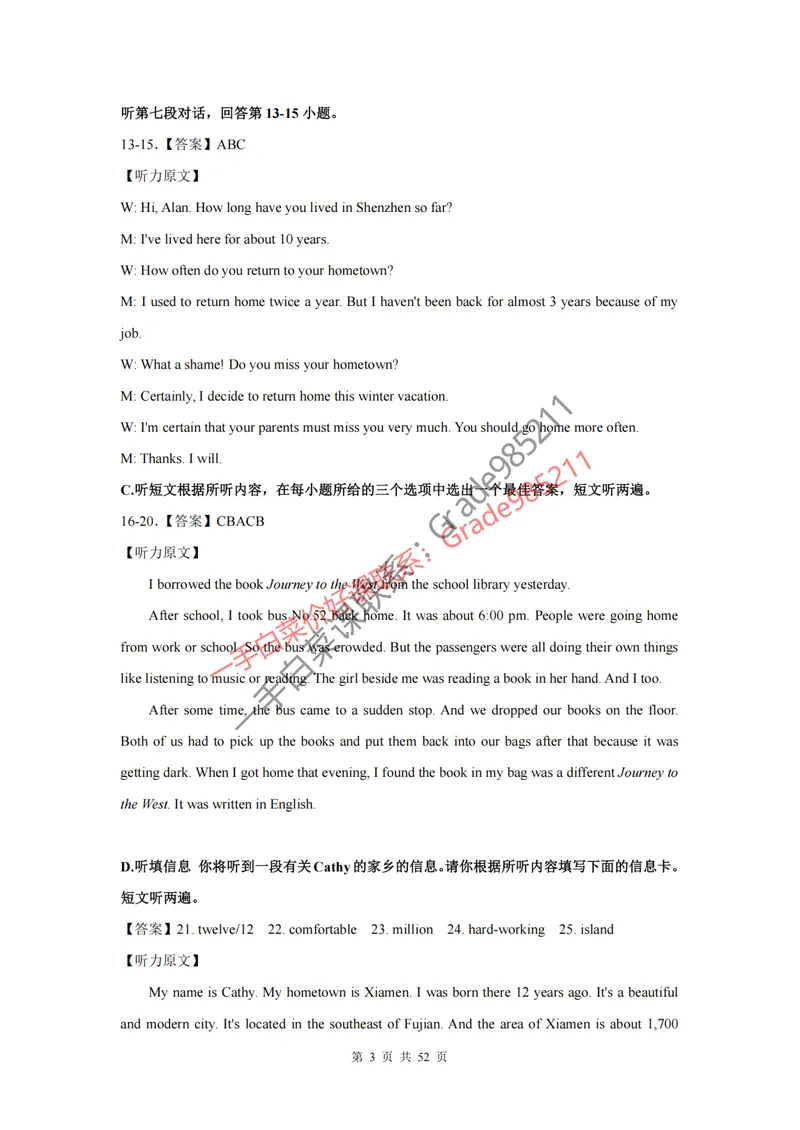 《专项汇编答案_26初三网课_2026初三英语万雨露_2025初三秋上双语素养自主学习·TY·A+-万雨露_英语专属资料_板块专项训练》第3页预览