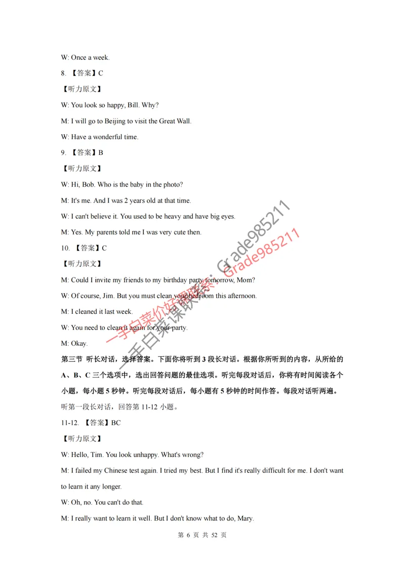 《专项汇编答案_26初三网课_2026初三英语万雨露_2025初三秋上双语素养自主学习·TY·A+-万雨露_英语专属资料_板块专项训练》第6页预览
