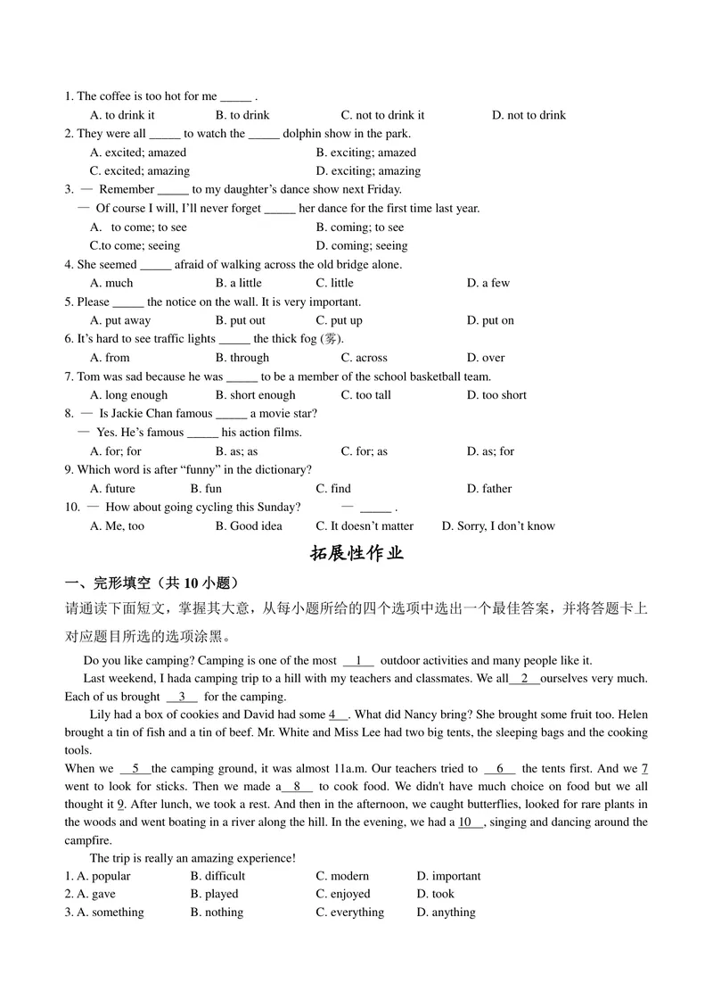 《初中英语七年级下册第6单元Outdoorfun单元作业_0作业_初中全科目同步习题+精品试卷（7-9年级）_25秋初中英语《同步习题+精品试卷》_初中英语（译林版）试卷_《优秀作业单》_七年级_176》第3页预览