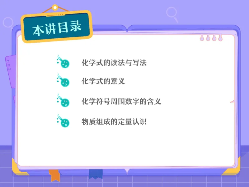《12.课堂笔记主讲课中笔记_26初三网课_2026初三化学陈耀泉_2025初三秋上实验科学自主学习·TY·A+（4期）-陈耀泉_12_易错题专项秋A+班TY-6》第2页预览