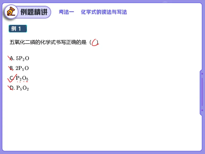《12.课堂笔记主讲课中笔记_26初三网课_2026初三化学陈耀泉_2025初三秋上实验科学自主学习·TY·A+（4期）-陈耀泉_12_易错题专项秋A+班TY-6》第3页预览