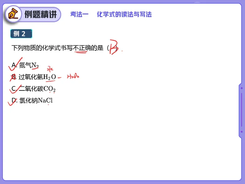 《12.课堂笔记主讲课中笔记_26初三网课_2026初三化学陈耀泉_2025初三秋上实验科学自主学习·TY·A+（4期）-陈耀泉_12_易错题专项秋A+班TY-6》第4页预览