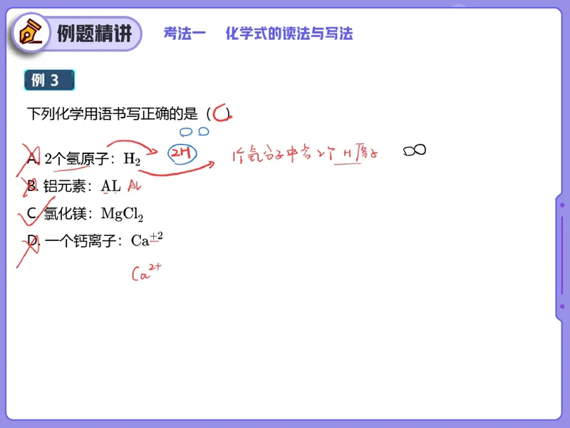 《12.课堂笔记主讲课中笔记_26初三网课_2026初三化学陈耀泉_2025初三秋上实验科学自主学习·TY·A+（4期）-陈耀泉_12_易错题专项秋A+班TY-6》第5页预览