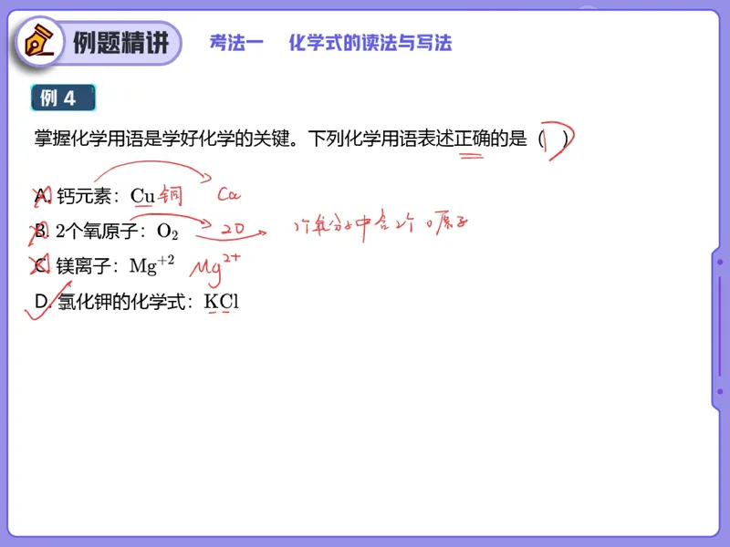 《12.课堂笔记主讲课中笔记_26初三网课_2026初三化学陈耀泉_2025初三秋上实验科学自主学习·TY·A+（4期）-陈耀泉_12_易错题专项秋A+班TY-6》第6页预览