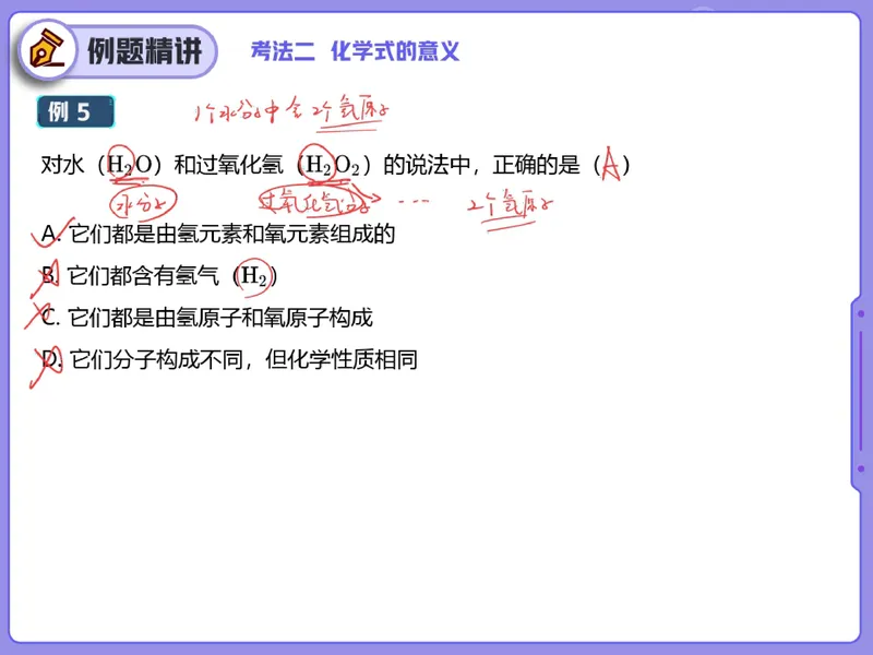 《12.课堂笔记主讲课中笔记_26初三网课_2026初三化学陈耀泉_2025初三秋上实验科学自主学习·TY·A+（4期）-陈耀泉_12_易错题专项秋A+班TY-6》第7页预览
