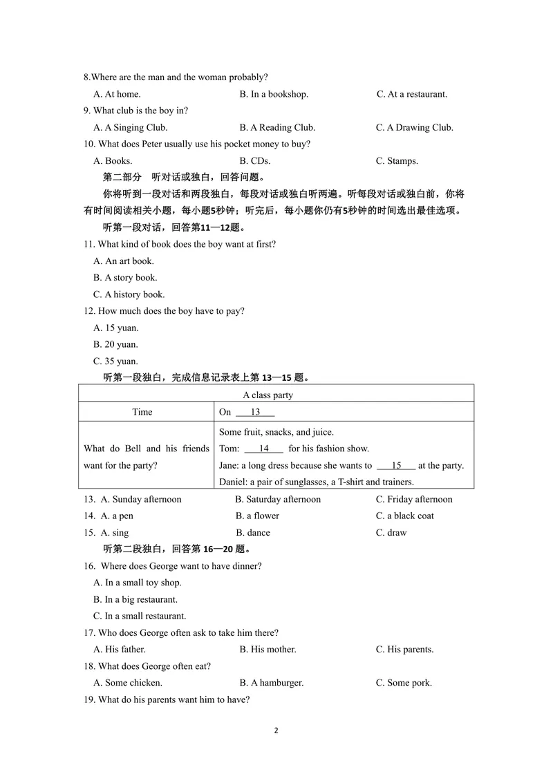 《初中英语七年级上册题库_0作业_1746404146494_初中全科目同步习题+精品试卷（7-9年级）_25秋初中英语《同步习题+精品试卷》_初中英语（译林版）试卷_《优秀作业单》_七年级》第2页预览